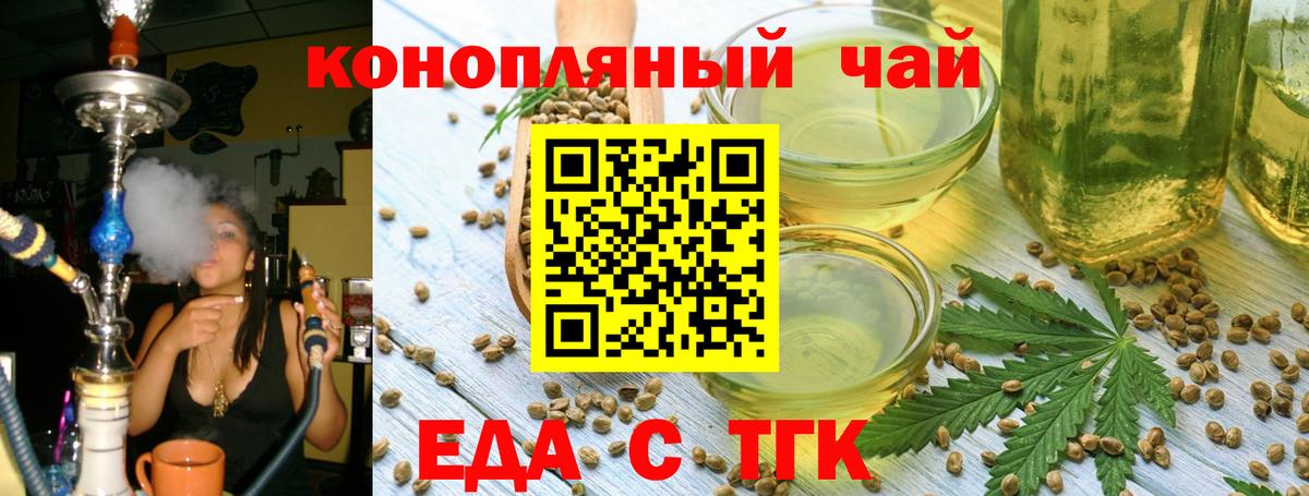 Магадан  Еда ТГК марихуана  Вход с VPN 