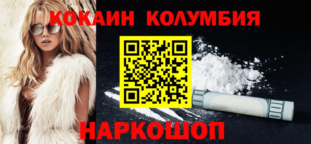 Кокаин 99%  COCAIN  Магадан  Вход с VPN 