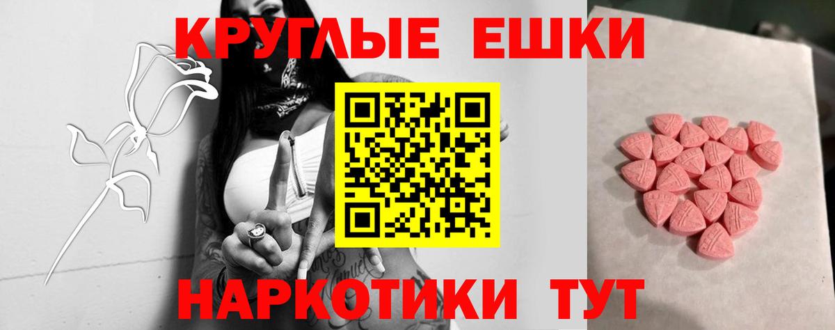 Магадан  Ecstasy 300 mg  Вход с VPN 