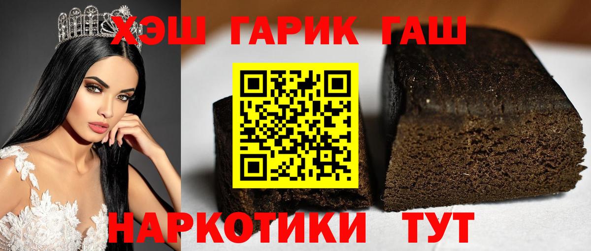 ГАШ 40% ТГК  Гашиш  Магадан  Гашиш Cannabis  Вход с VPN 