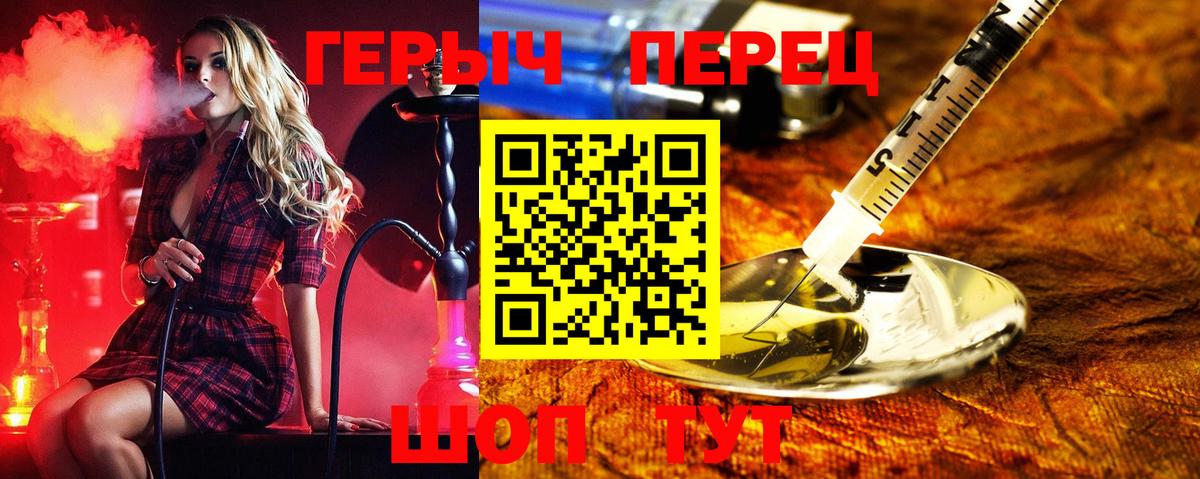 Магадан  Героин  Вход с VPN  ГЕРОИН Heroin 
