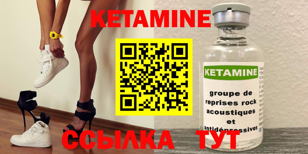 Кетамин ketamine  КЕТАМИН ketamine  Вход с VPN  Магадан 