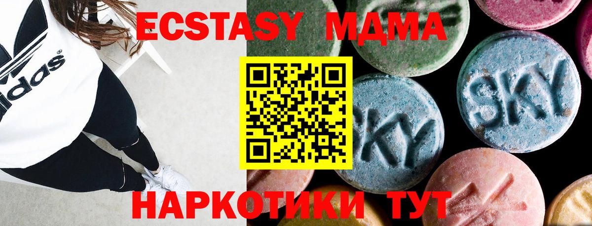 MDMA кристаллы Магадан