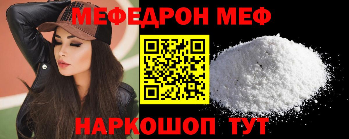 МЯУ-МЯУ  МЯУ-МЯУ мяу мяу  Мефедрон  Вход с VPN  Магадан  Мефедрон mephedrone 