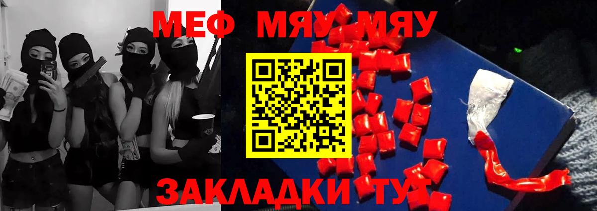 Меф мука Магадан