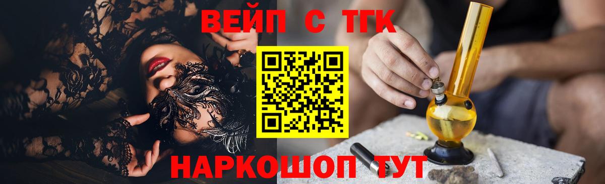 ТГК THC oil  Вход с VPN  Магадан 